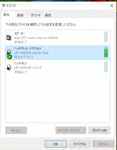 接続した時の状態。音は聞こえるが、非常に音質が悪い